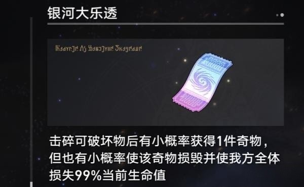 崩坏星穹铁道如何快速获得开拓力(崩坏 星穹铁道位面球怎么获得)