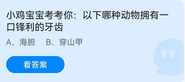 小鸡宝宝考考你：以下哪种动物拥有一口锋利的牙齿？