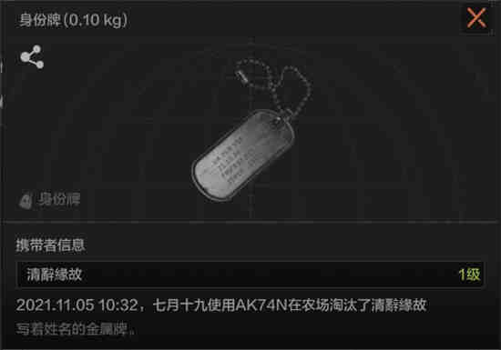 暗区突围狗牌有什么用 暗区突围狗牌作用介绍