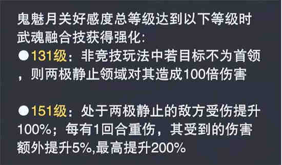 斗罗大陆魂师对决菊鬼武魂融合技是什么 斗罗大陆魂师对决菊鬼武魂融合技玩法攻略