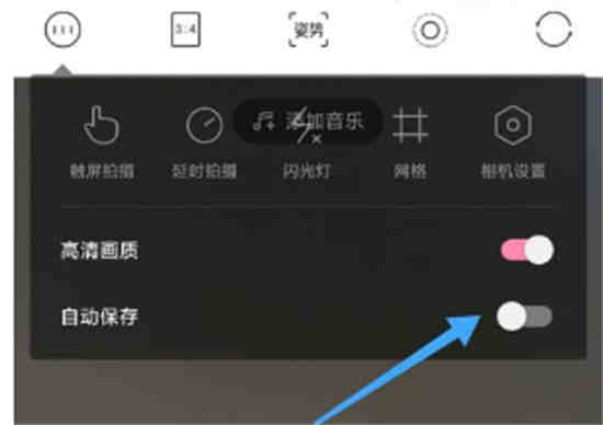 轻颜相机怎么设置自动保存照片(轻颜相机如何自动保存照片)