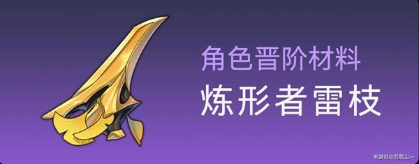 崩坏星穹铁道人物培养