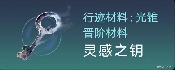 崩坏星穹铁道人物培养