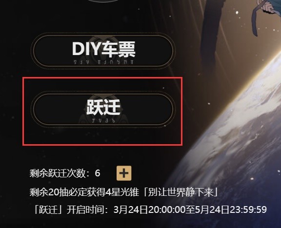 崩坏星穹铁道预约抽卡怎么选