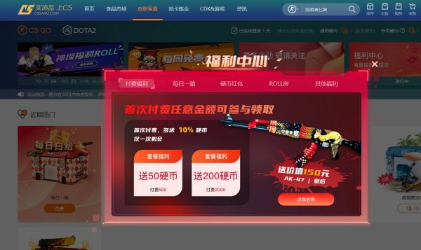 csgo开箱网站可试抽