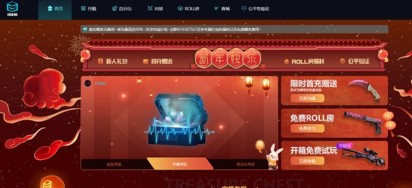 csgo开箱网站可试抽