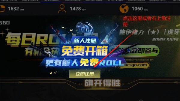 csgo开箱网站可试抽