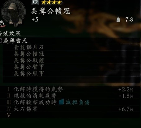 卧龙苍天陨落dlc