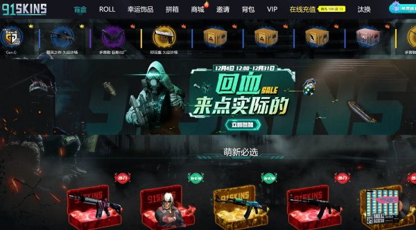 csgo开箱网站可试抽