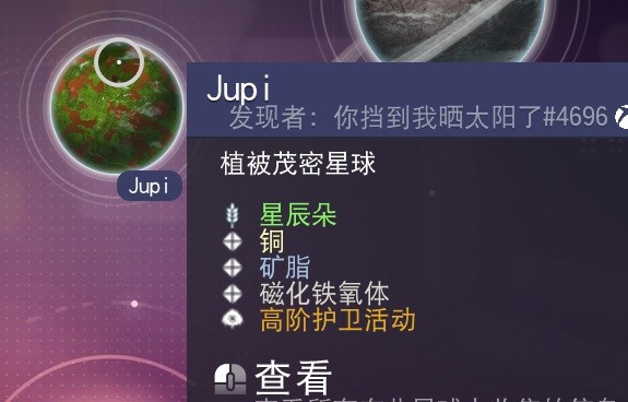 无人深空乐土星球是天堂星吗