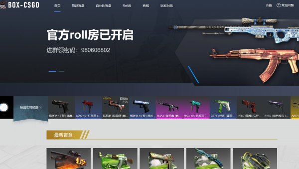 csgo开箱网站可试抽