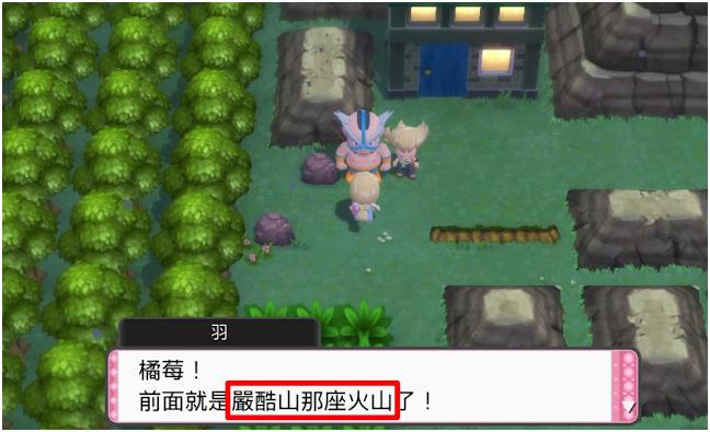 pokemmo严酷山在哪