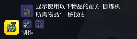 泰拉瑞亚1.4什么镐可以挖叶绿素