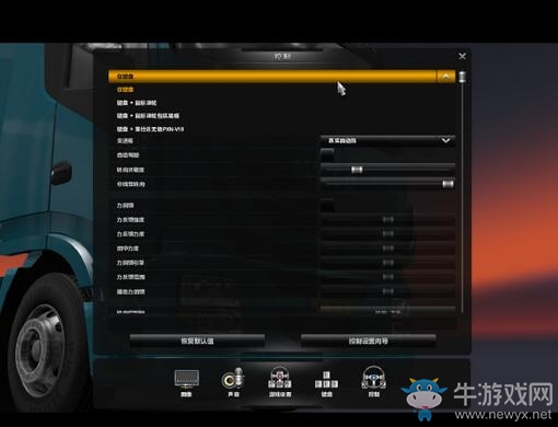《欧洲卡车模拟2》方向盘180度设置图文教程下载