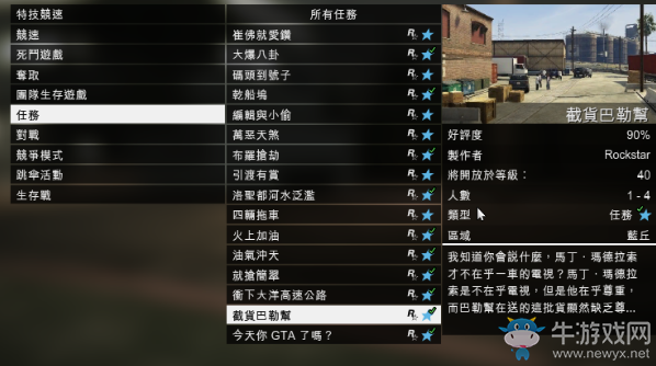 gta5威皮劲速改装版有什么用