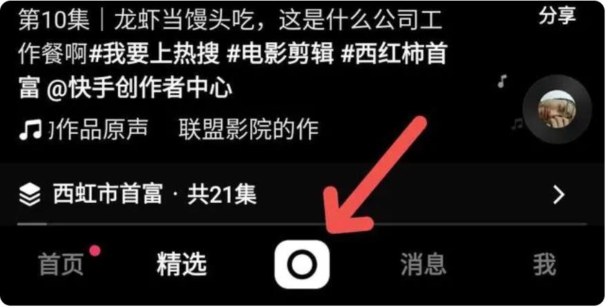 快手怎么开直播求教程