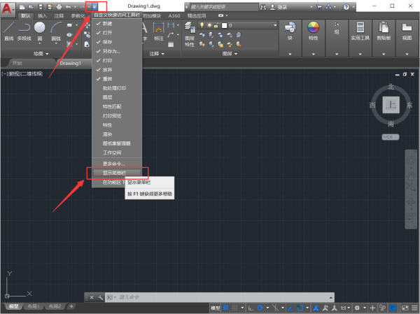 cad2018经典模式怎么调