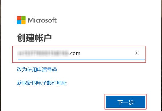 微软帐户注册步骤视频