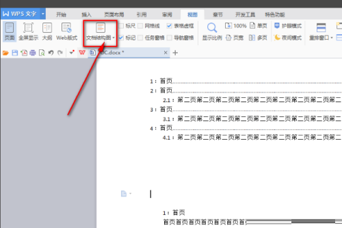 wps左边怎样显示目录