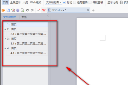 wps左边怎样显示目录