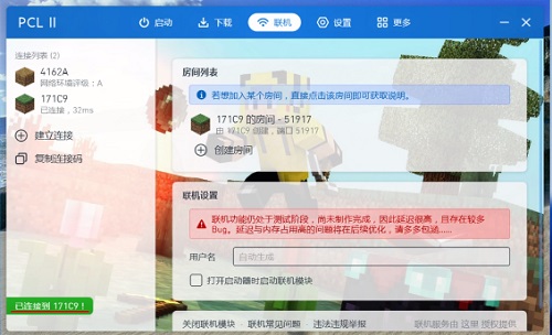 我的世界pcl2启动器怎么加整合包