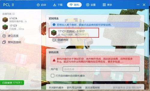 我的世界pcl2启动器怎么加整合包