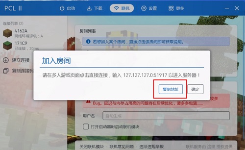 我的世界pcl2启动器怎么加整合包