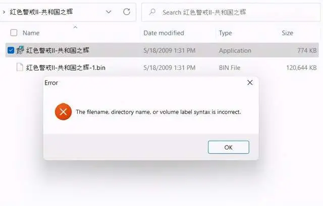 win11能不能玩红警