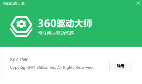 360驱动大师怎么还原驱动