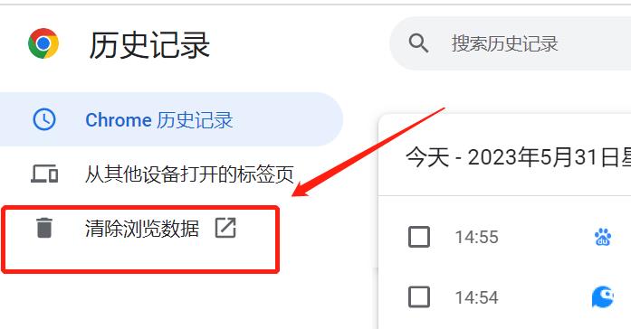 谷歌浏览器如何清除浏览记录