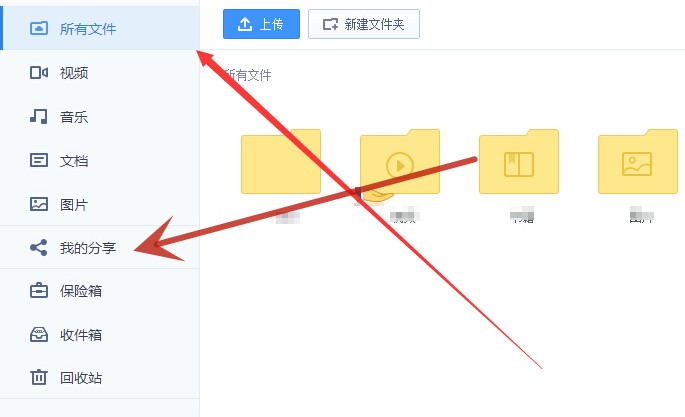 百度网盘怎么使用种子