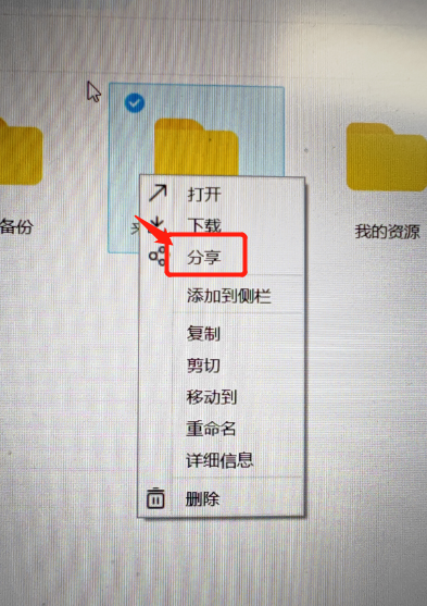 《百度网盘》怎么分享文件给好友