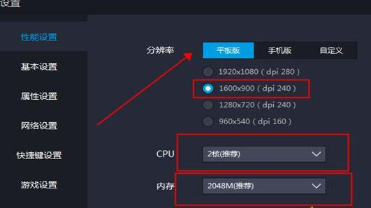 完美解决雷电模拟器卡顿