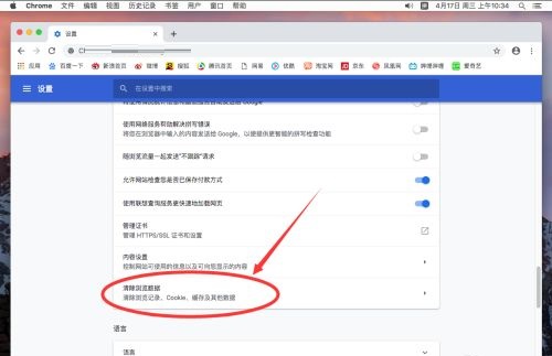 谷歌浏览器google chrome最新版