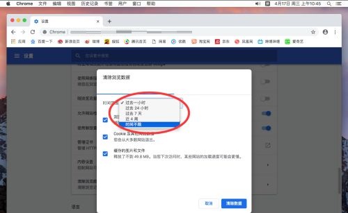 谷歌浏览器google chrome最新版