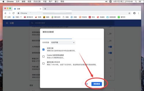 谷歌浏览器google chrome最新版