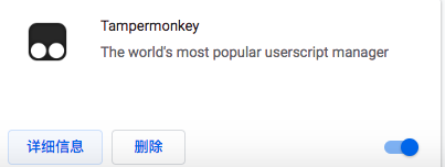 tampermonkey安装脚本不能运行