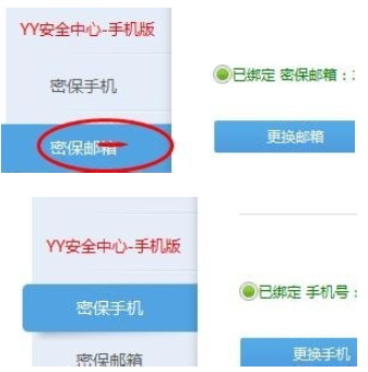 yy语音注册那个验证码怎么点?