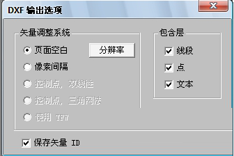 r2v图片转cad能不能把图片放小