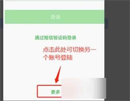 智慧教育平台怎么绑定两个学生