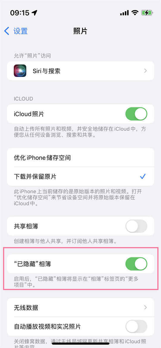 ios14.3照片怎么隐藏