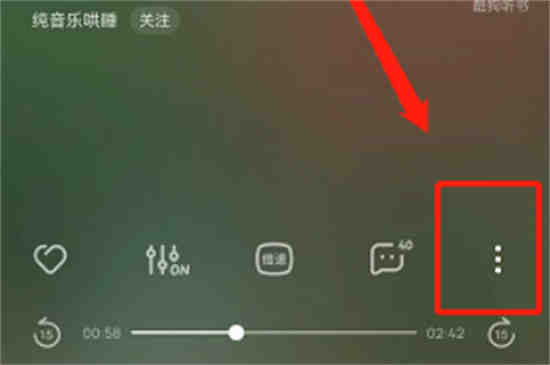 酷狗音乐怎么设置跳过开头和结尾