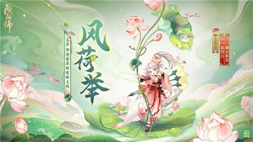 阴阳师神乐新皮肤