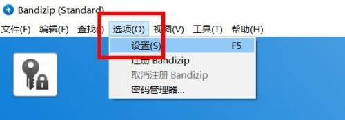 bandizip3该怎么用呢?