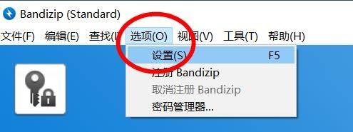 bandizip设置怎么弄