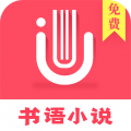 书语app