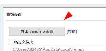 bandizip3该怎么用呢?