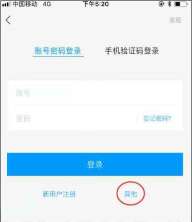 学习通APP如何打开登录