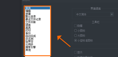 notepad查看xml