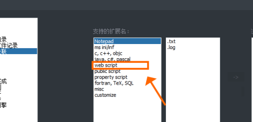 notepad查看xml